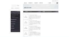 Desktop Screenshot of carrickinstitute-korea.com