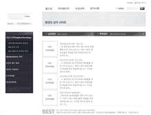 Tablet Screenshot of carrickinstitute-korea.com